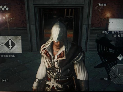 刺客信条2怎么喝药[图2]