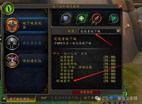 魔兽世界怎么移动头像[图2]