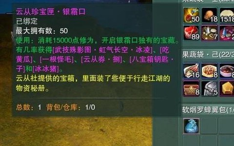 剑网3灵霄峡怎么进[图2]