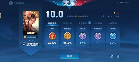 王者荣耀战绩怎么查