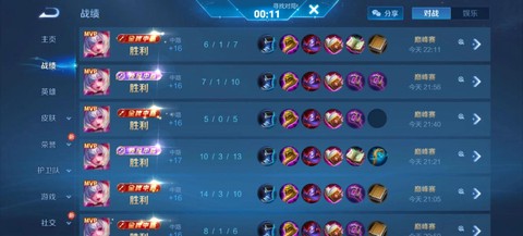 王者荣耀战绩怎么查[图1]