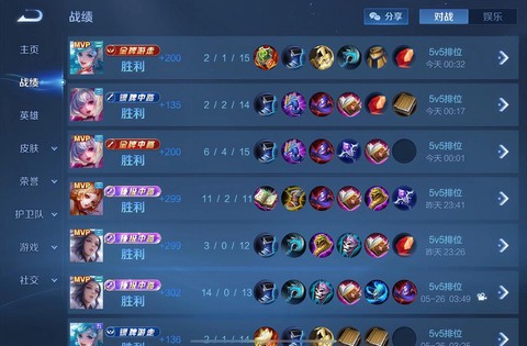 王者荣耀战绩怎么查[图2]