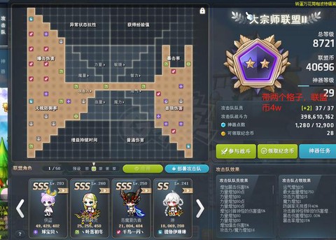 冒险岛2会员怎么买