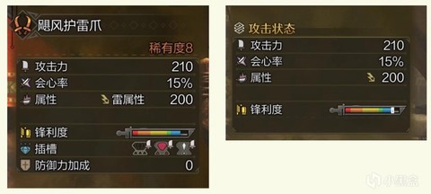 怪物猎人斩味是什么[图1]