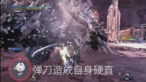 怪物猎人斩味是什么[图2]