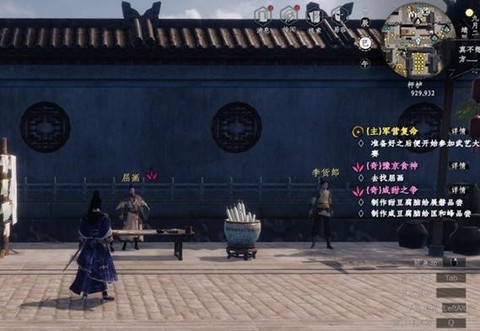 金庸群侠传2如何刷钱[图1]