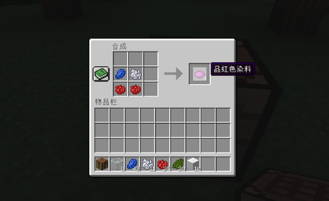 我的世界玫瑰红有什么用