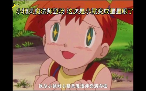 宝可梦魔法师什么意思[图2]