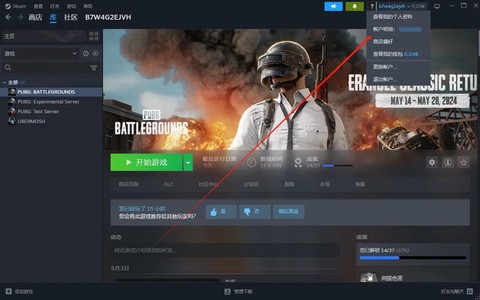 绝地求生怎么修改角色