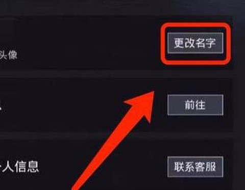 绝地求生怎么修改角色[图1]