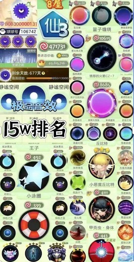 怎么卖球球大作战号[图2]