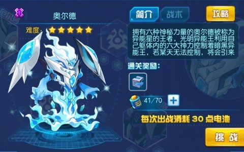 赛尔号奥尔德怎么得[图1]