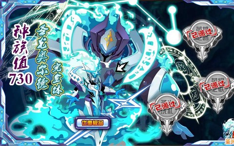 赛尔号奥尔德怎么得[图2]