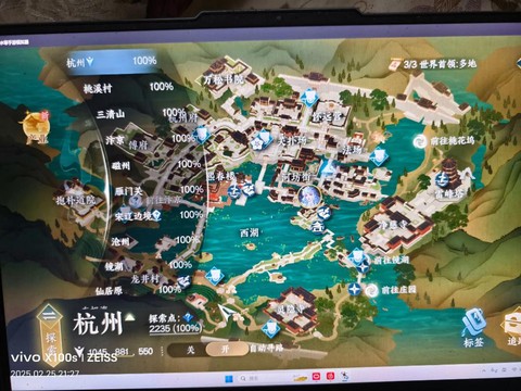 逆水寒地图怎么搜索[图2]