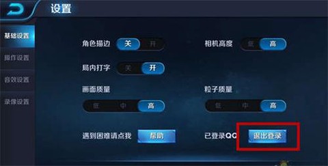 王者荣耀怎么改微信号[图2]