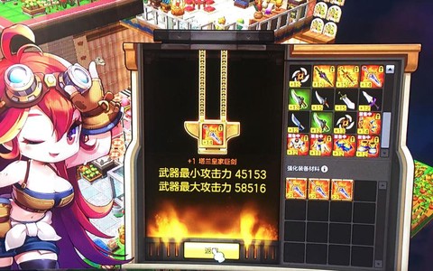 冒险岛2装备怎么分解