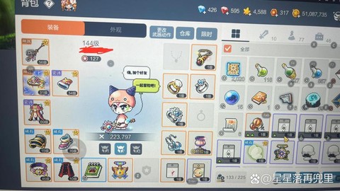 冒险岛2装备怎么分解[图2]