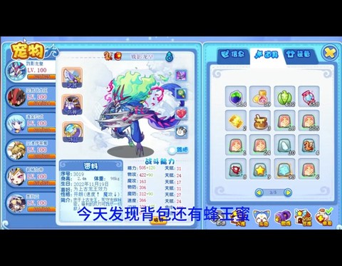 洛克王国智慧有什么用