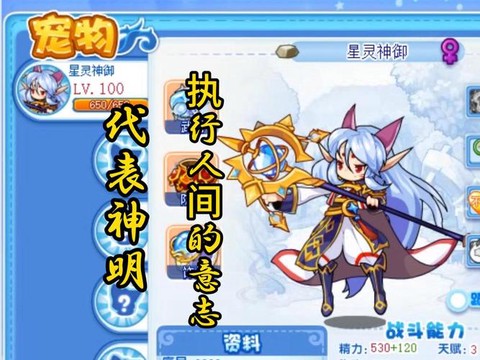 洛克王国智慧有什么用[图1]