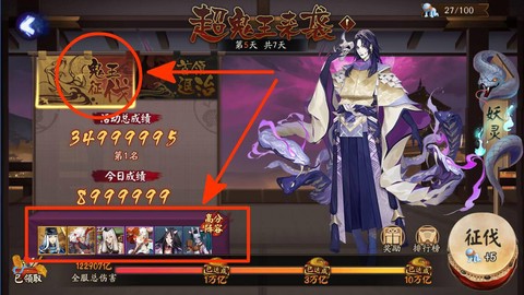 阴阳师樱之华怎么进