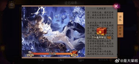 阴阳师樱之华怎么进[图2]