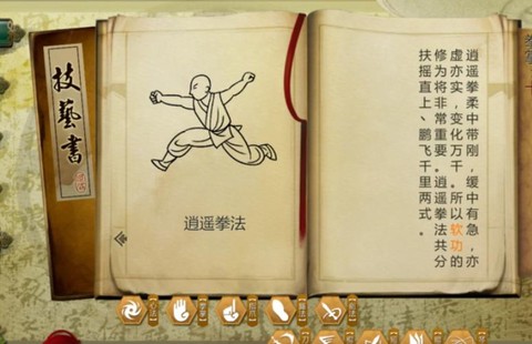 侠客风云传拳掌怎么练