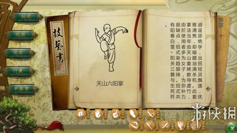 侠客风云传拳掌怎么练[图2]