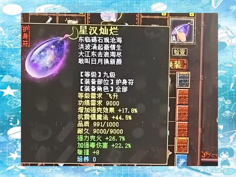 大话西游2装备怎么打造