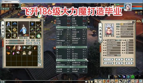 大话西游2装备怎么打造[图2]