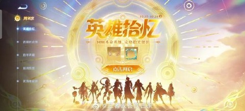 王者荣耀称号怎么换人[图2]