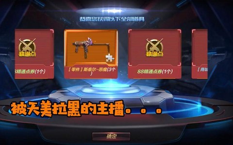 cf手游精通点怎么用