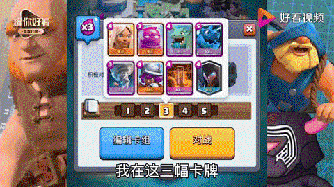 皇室战争如何改名字[图1]