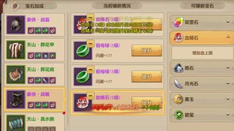 天龙八部天山宝石怎么打[图2]