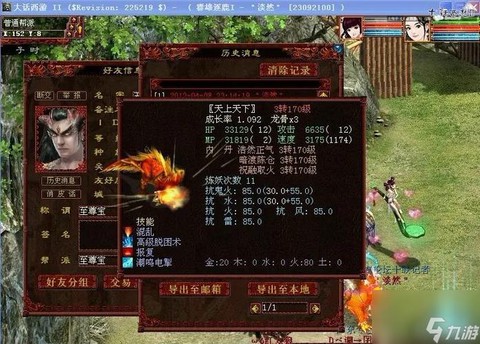 大话西游2敏仙怎么玩