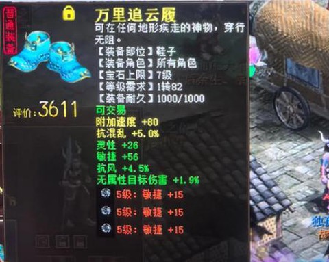 大话西游2敏仙怎么玩[图2]