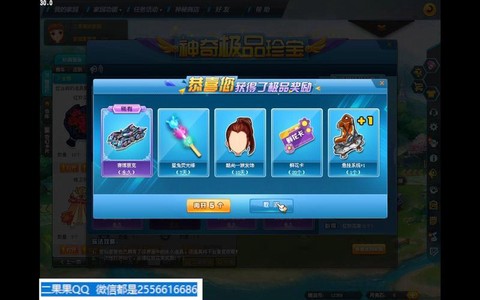 qq飞车秒杀什么意思[图1]