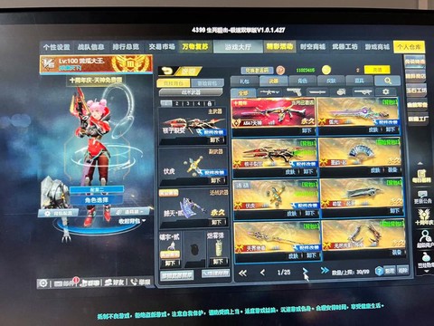 怎么删除生死狙击账号