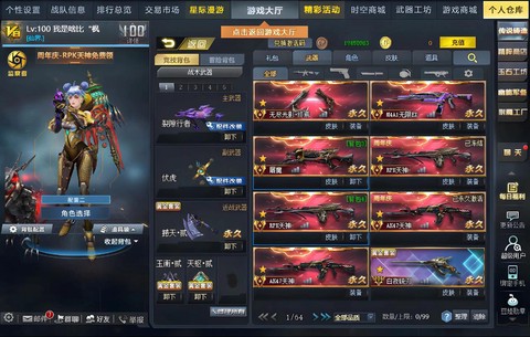 怎么删除生死狙击账号[图1]