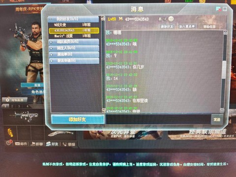 怎么删除生死狙击账号[图2]