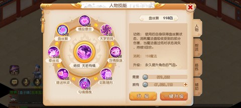 梦幻西游牛头怎么加点