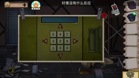 密室逃脱1第11怎么过