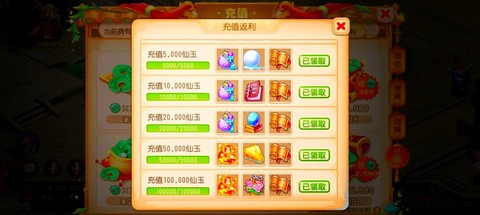 梦幻西游怎么赚储备[图2]