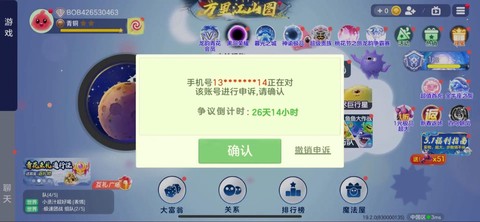 球球大作战怎么带人