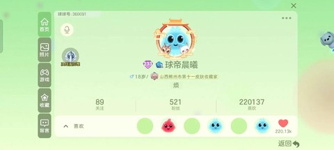 球球大作战怎么带人[图1]