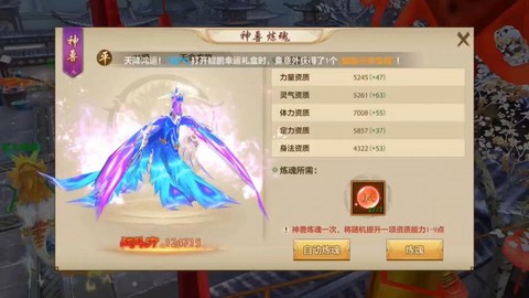 手游天龙八部什么职业[图2]