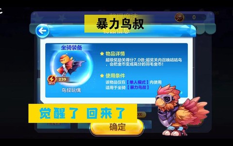 天天酷跑暴力鸟叔配什么[图2]