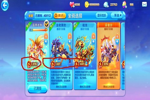 天天跑酷如何获得坐骑