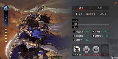 率土之滨怎么换兵种