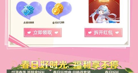 qq炫舞红包怎么领