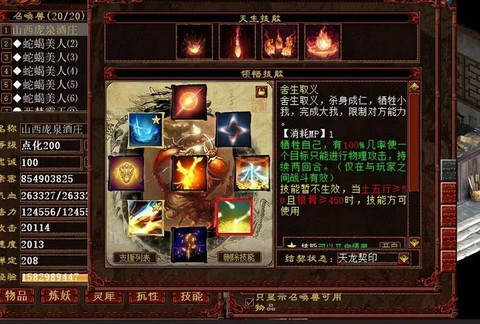 大话西游2什么职业吃香